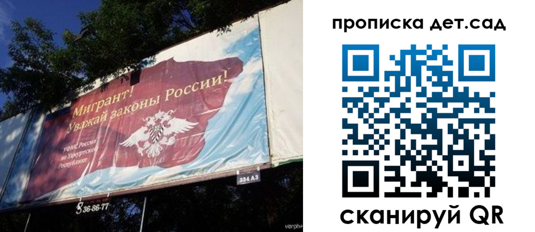миграционный учет в Кинеле