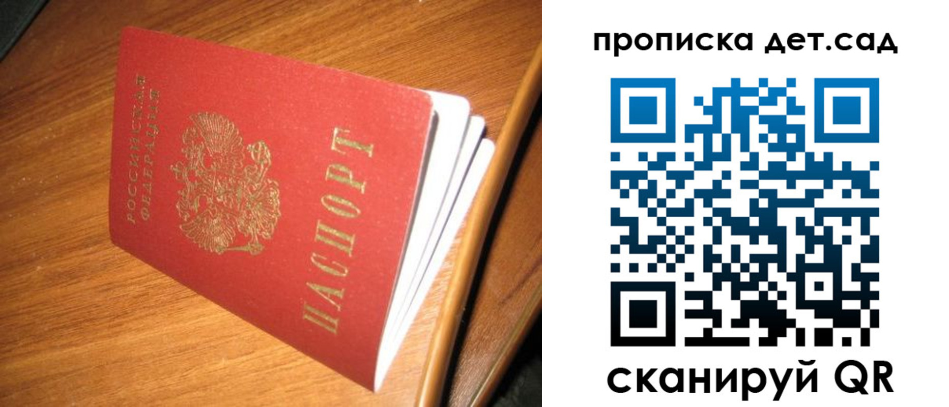 прописка гарантия в Кинеле