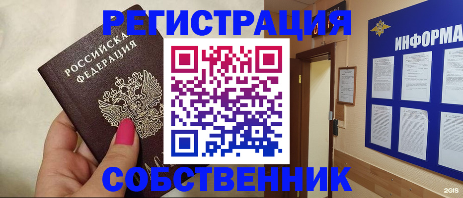 прописка для кредита в Кинеле